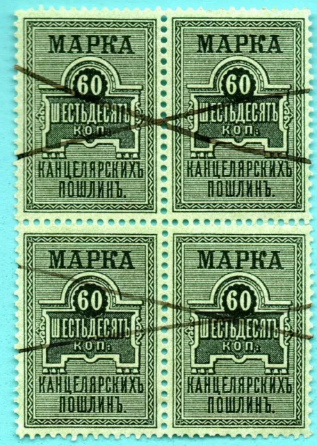 Russia Russland Block Of 4 Revenue Stamps 298