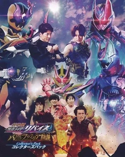 TOEI KAMEN RIDER Revice Battle Familia Movie Blu-ray Disc [Age 13+] £93 ...