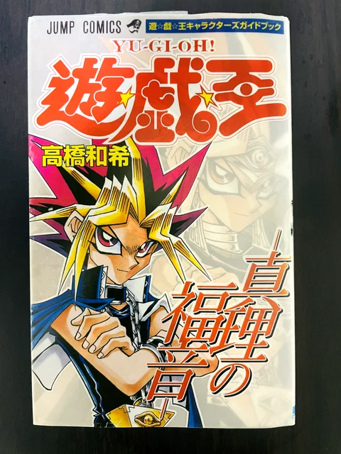Other Non-Fiction - Yu-gi-oh 1996 Dueling Legends Official Handbook - Foto 5