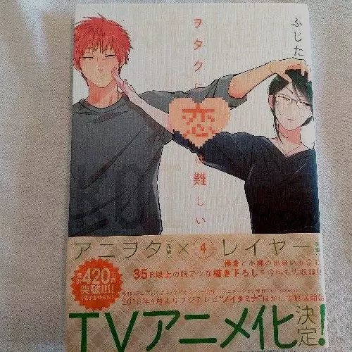 Wotakoi: Love Is Hard for Otaku (Otaku ni Koi wa Muzukashii) Art Book