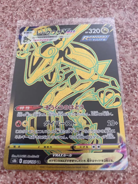 Carte Pokémon " Rayquaza VMAX " - 284/184 - UR - Vmax Climax - s8b - JPN