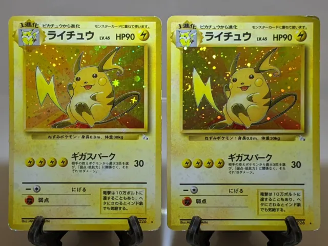 Raichu #026 Holo Set of 2 Fossil Japanese Pokemon Card U33