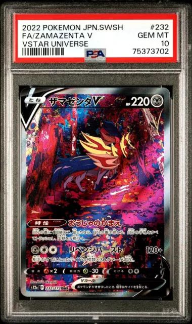 Pokemon Card Zacian & Zamazenta V SAR 225 232/172 s12a VSTAR