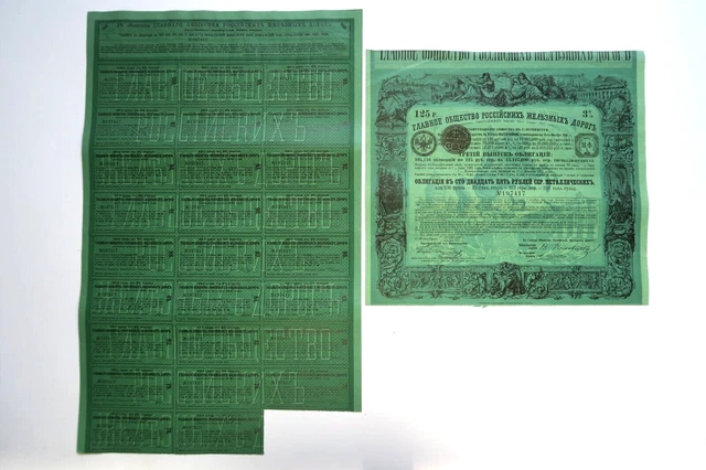 Russian Bond Grande Societe Des Chemins De Fer Russes 125 Roubles 1880 / 1881