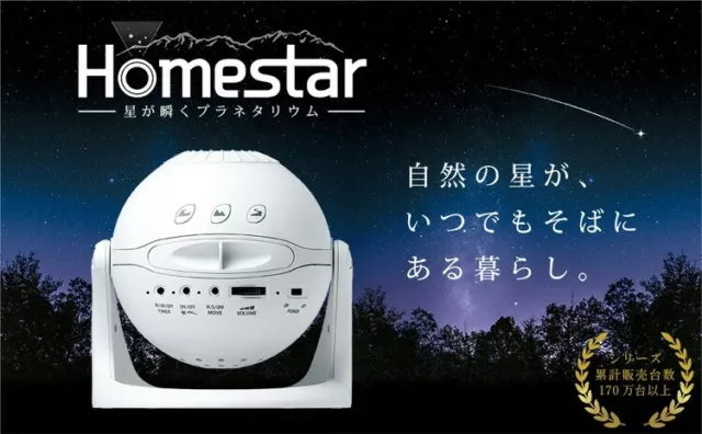 Sega Toys Planetarium Homestar Matataki White
