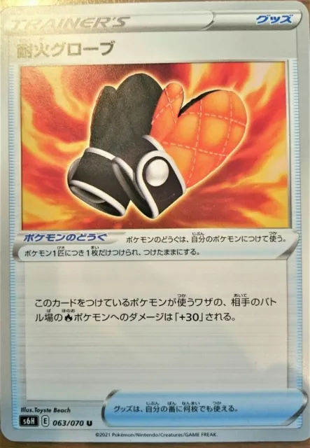 [Pokémon TCG] Fire-Resistant Gloves TRAINER'S Item Japanese Pokemon TCG