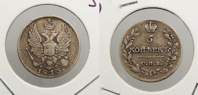 RUSSIA 1813 5 Kopeks #WC95407