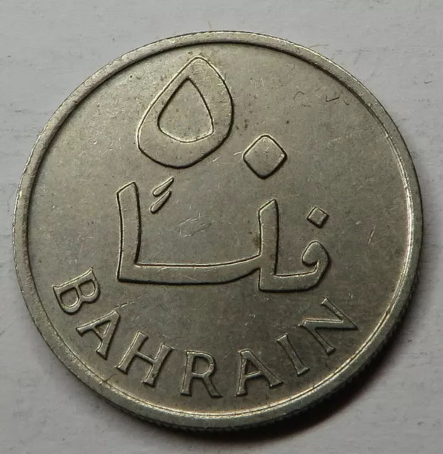 Bahrain 50 Fils AH1385-1965 Copper-Nickel KM#5 UNC