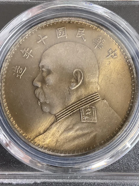 Republic of China Yuan-Shikai One YuanSilver Coin/SKU# B一04285