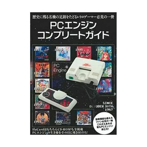 NEC Hu PC Engine Complete Guide Catalog BOOK Free Shipping w/Tracking# New J JP
