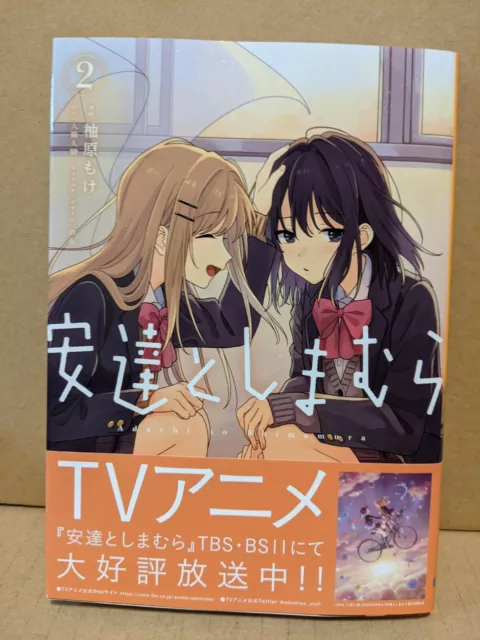 Adachi to Shimamura Vol. 4 NEW Yuzuhara Moke Japanese Manga Yuri