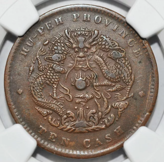 1902 China Hupeh 10 CASH Y-122 NGC XF45 全龙鳞壬寅年光绪湖北当十铜元(水龙)