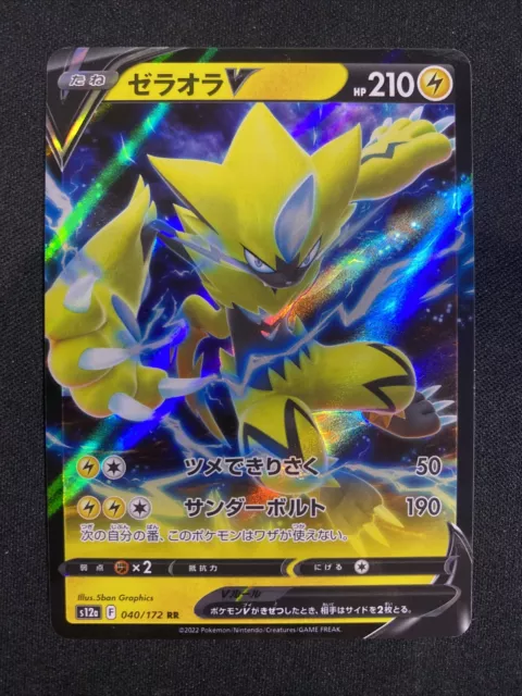 Giratina V NM/M VSTAR Universe s12a 110/172 RR Japanese Pokemon Card