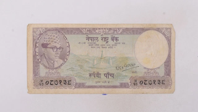 CrazieM World Bank Note - 1962-1968 Nepal 5 Rupees - Collection Lot m709