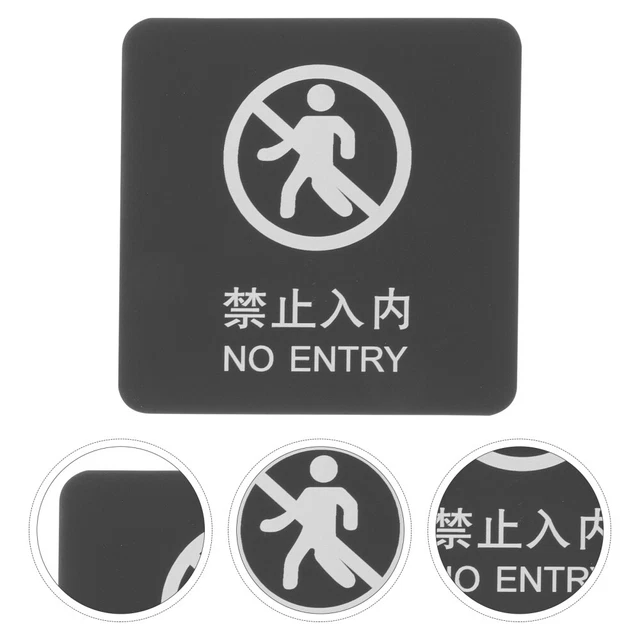 "No Entry" Sign Plaque - 5 Sizes, 30 Colors, Laser Engraved Acrylic, Indoor/Outdoor Rated (Adhesive Or Mounting)