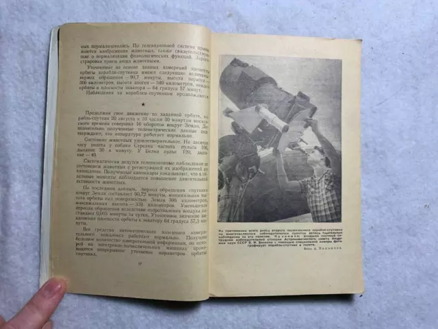 1960 Belka Strelka Space dogs 2-nd Soviet spacecraft Rocket Cosmos Russian book 3