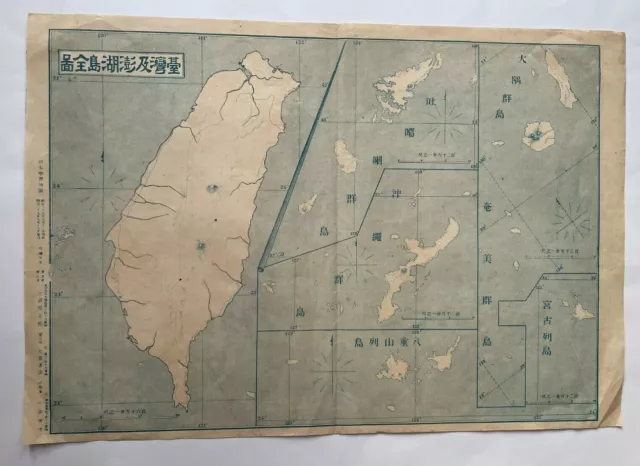 TAIWAN c. 1910 ANONYMOUS LARGE ANTIQUE MAP