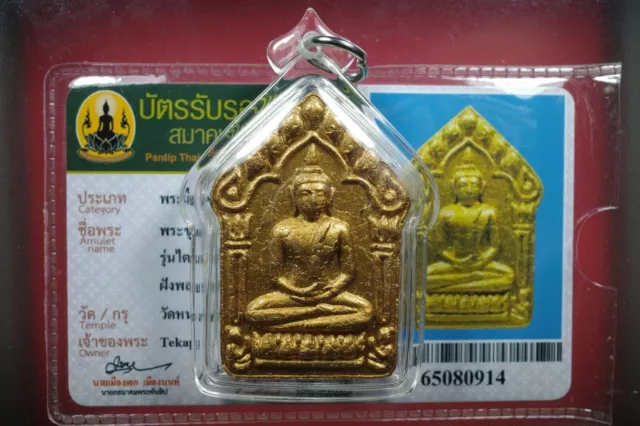 LP Sakorn, Phra Khun Paen ,BE. 2551. WAT NONG KRUB, Thai buddha amulet & CARD#10