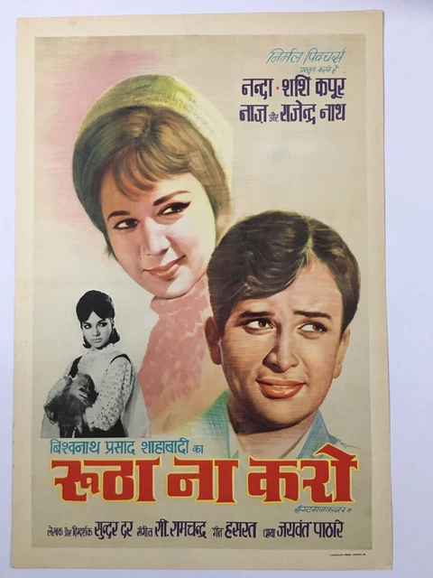 1970 BOLLYWOOD POSTER ROOTHA NA KARO Movie Nanda Shashi Kapoor 20in X 1970-bollywood-poster-rootha-na-karo-movie-nanda-shashi-kapoor-20in-x