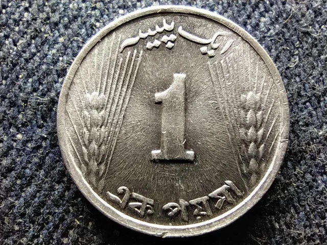 Pakistan 1 Paisa Coin 1972