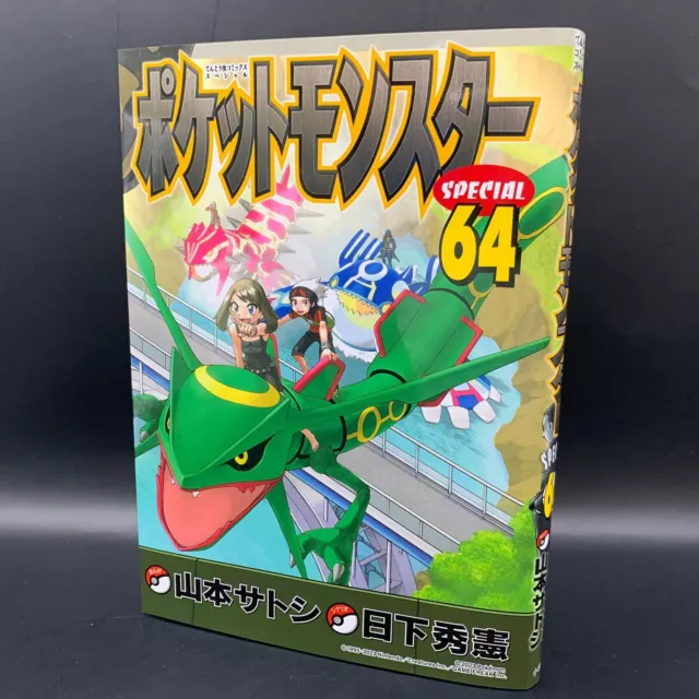 POKEMON SPECIAL Pocket Monster Vol.1-64 Manga Comic Book Game Anime Japanese