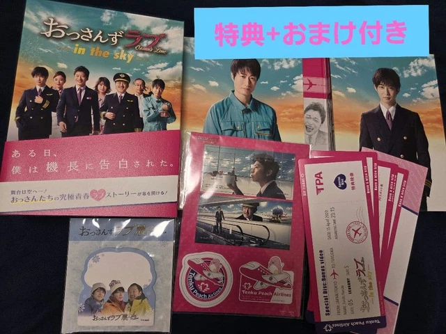 OSSAN'S LOVE IN the Sky Blu-ray Bonus Magnet [Age 13+] £93.84 - PicClick UK