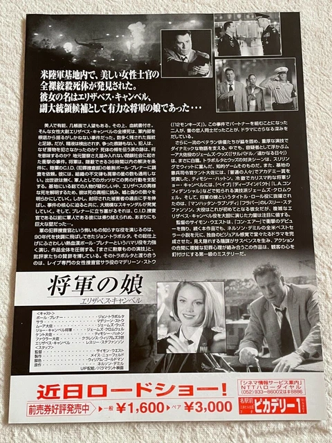 The General's Daughter 1999 Movie Flyer Japanese Chirashi John Travolta 2