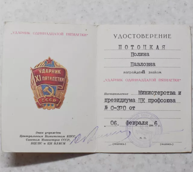 Drummer 11 Five-Year Plan of the USSR Soviet Union Russian Communist Document