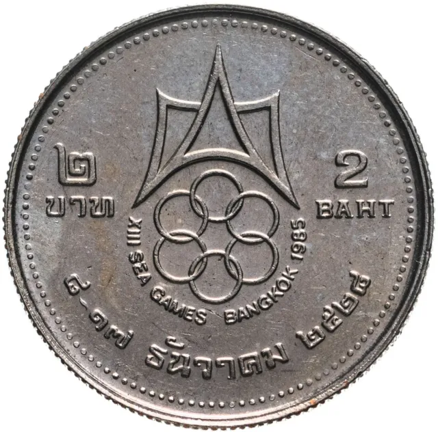 Thailand 2 Baht Coin | Rama IX | 13th SEA Games | Y177 | 1985