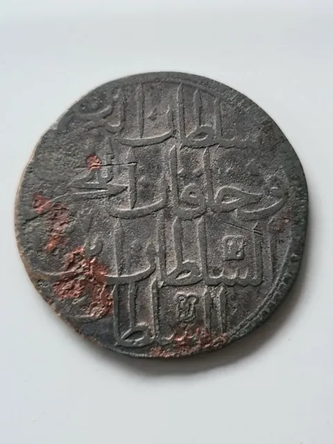 TURKEY AH1178 (1764)  I. abdulhamid Osmanisches Reich Kupfer Coin Münze SELTEN