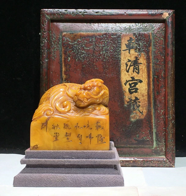 2.4" Chinese Natural Tianhuang Shoushan Stone Carved Dragon Pi Xiu Seal Signet