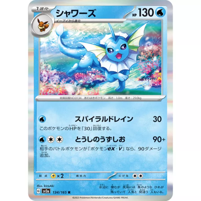 Pokemon TCG - SV2a - 106/165 (Reverse) (U) - Hitmonlee