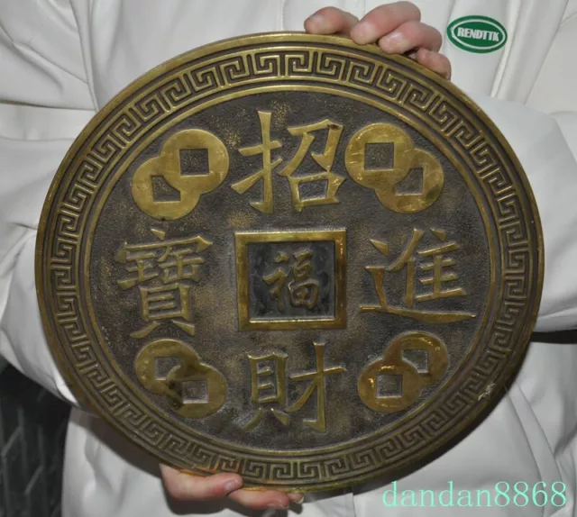 12" Chinese brass Feng Shui “招財進寶” wealth coin currency monetary