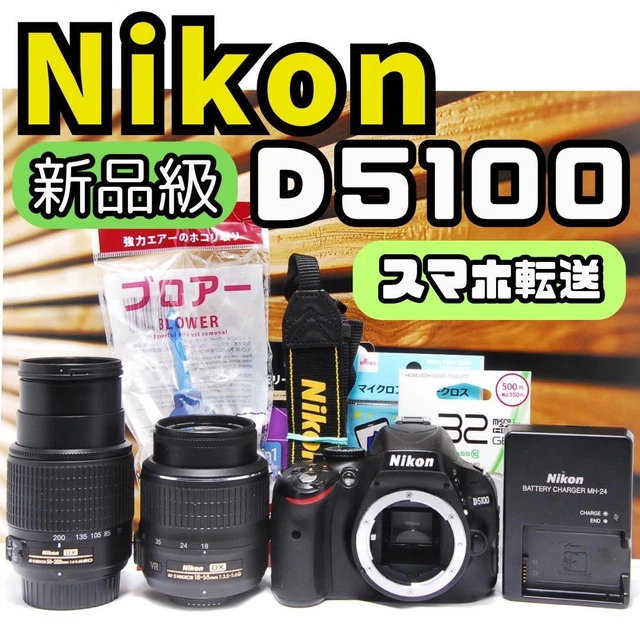 Nikon D5100 18-105 VRキット 一眼レフ Nikon - Nikon D5100 18-105VR