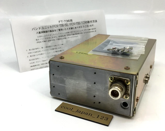 FT-736用 50MHzユニット FEX-736-50 . FEX-736-50MHz【YAESU】 FT-736