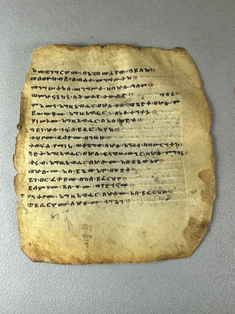 231220 - Antique 18th cent Ethiopian handwritten coptic leaf - Ethiopia.