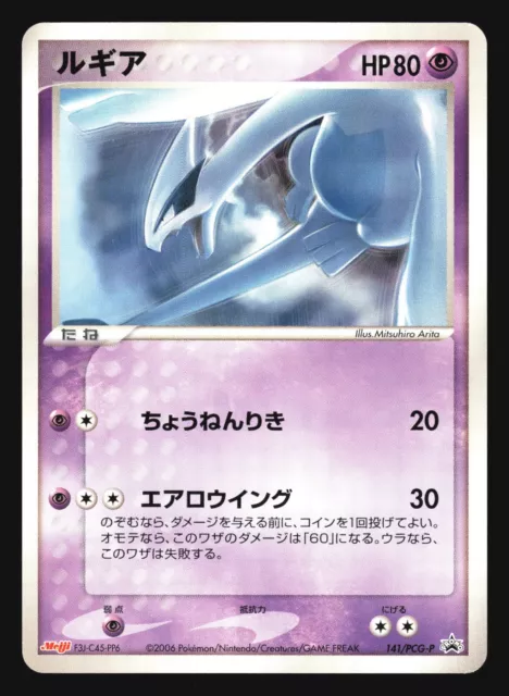 Pokemon - Lugia 132/185 - Vivid Voltage - Legendary - Holo Rare Card