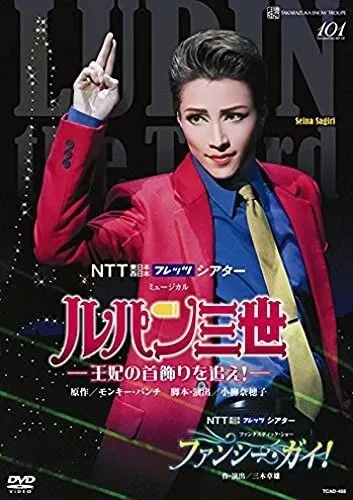 LUPIN THE THIRD The Musical DVD Takarazuka Revue Grand Theatre 