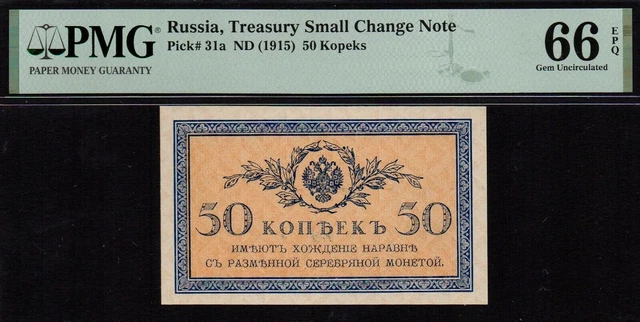 50 kopeks 1915 Russia P-31a PMG 66 EPQ Gem UNC EPQ ! previous Top Pop !