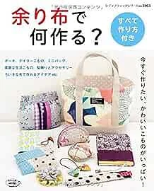 Lady Boutique Series no. 3963 Handmade Craft Book Remnant of Cloth Se... form JP