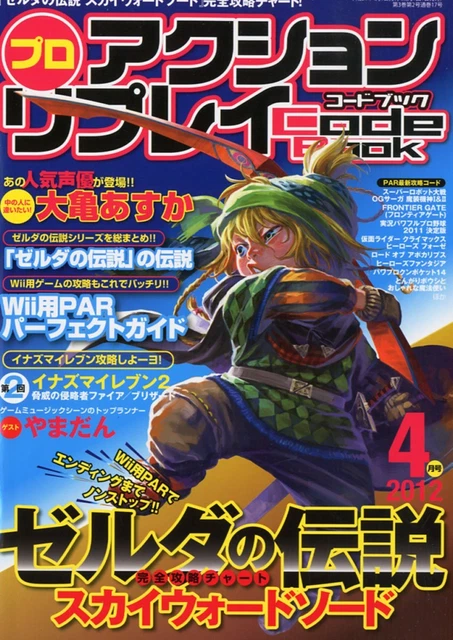 PRO ACTION REPLAY Code 2012.vol 04 The Legend of Zelda £15.25 - PicClick UK