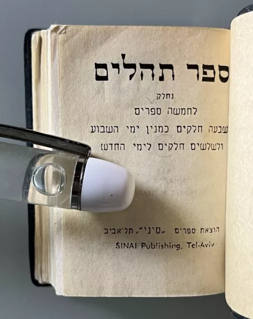 Judaica Small Tehilim Psalms Bank leumi בנק לאומי "SINAI" PRINTED IN ISRAEL 1968