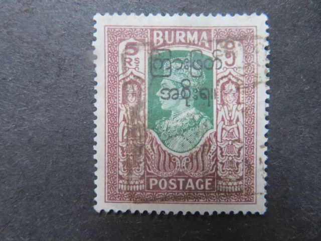 1947 Burma Interim Government 5r Green & Brown SG81  Fine Used