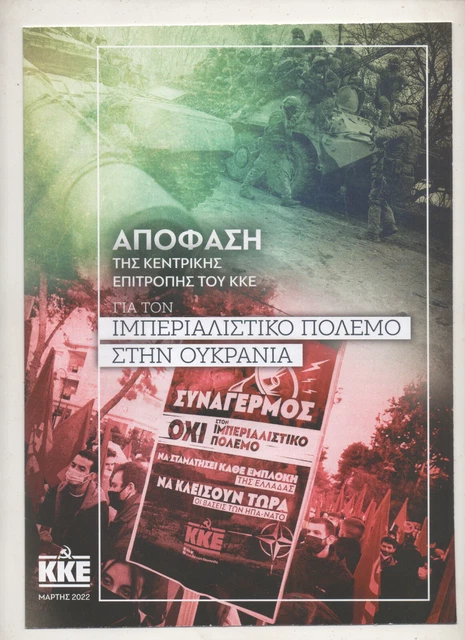 Greece KKE Central Committee of Communist Party Decision for Ukrainian War