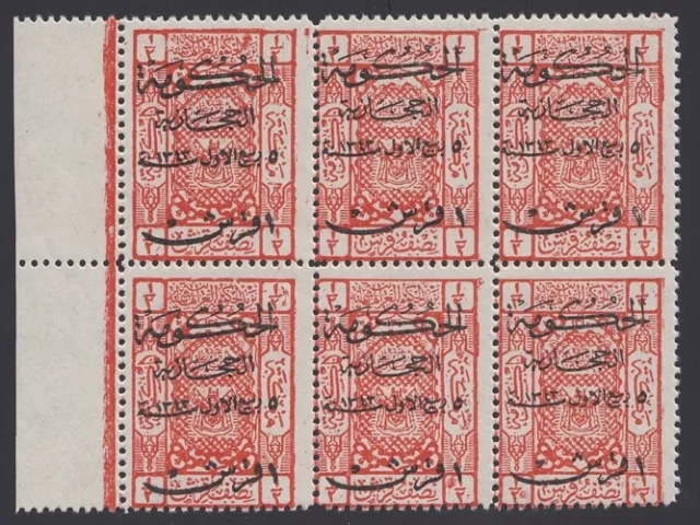 Saudi Arabien, 1925. Hejaz L144 Block, Postfrisch