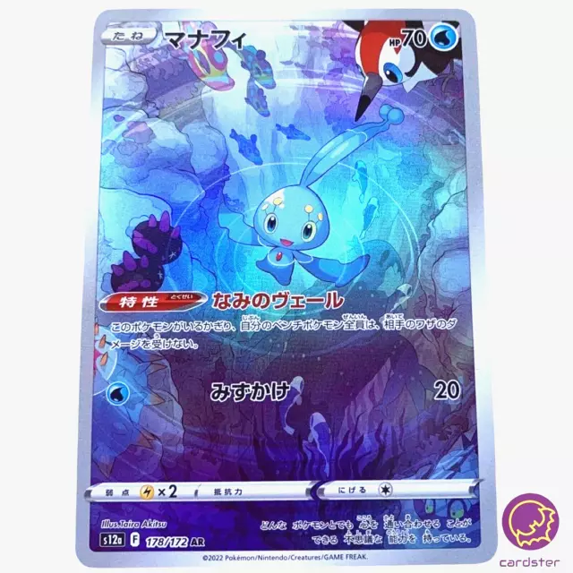 Manaphy AR 178/172 VSTAR Universe Pokemon Card Japanese Mint Holo