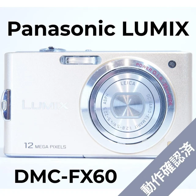 美品Panasonic LUMIX FX60 シルバー Amazon | パナソニック デジタルカメラ LUMIX (ルミックス) FX60