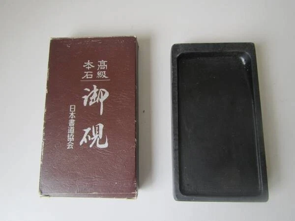 Ink Stone Suzuri Japanese Vintage Calligraphy Tool S317