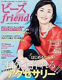 BEADS FRIEND VOL 46 2015 Libro de patrones de cuentas japonés primavera Japón