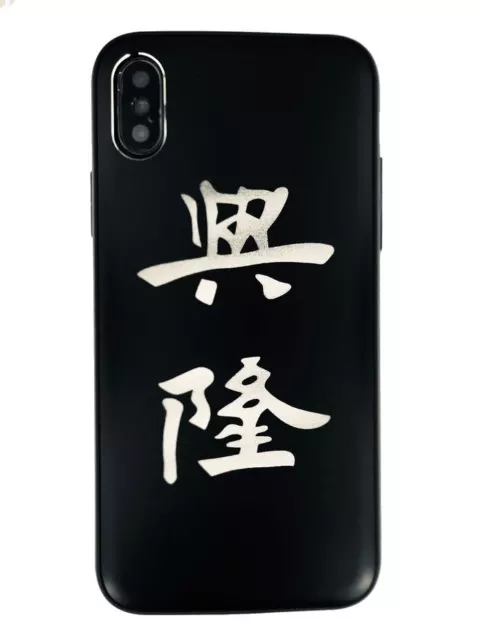 Funda negra para teléfono símbolo chino de feng shui éxito empresarial #031
